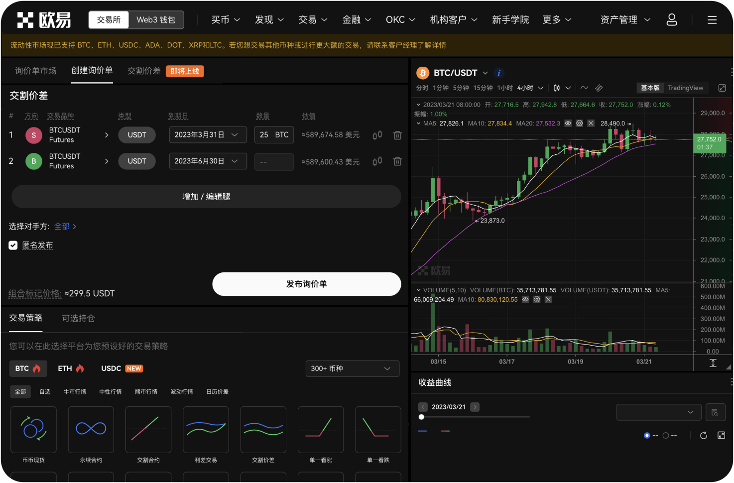 MEXC桌面端支持哪些快捷键操作